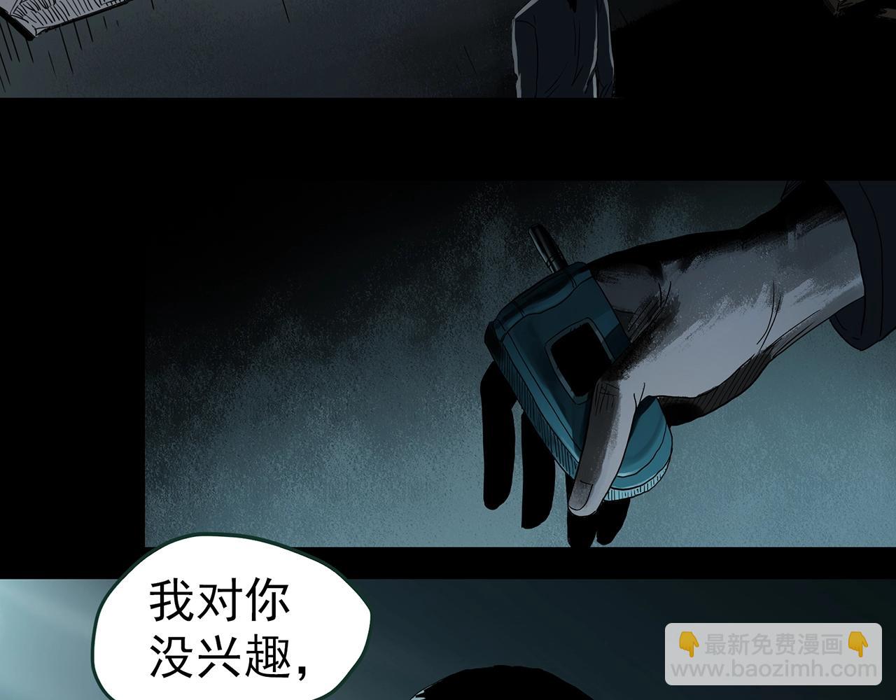 怪奇實錄 - 第416話 幽語追兇【18】(2/3) - 5