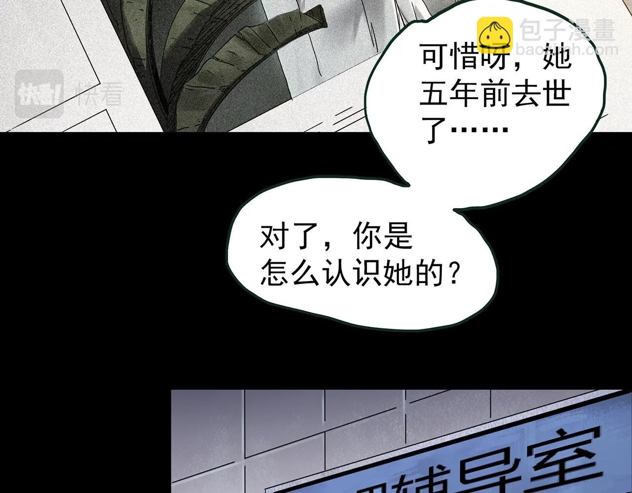 怪奇實錄 - 第418話 幽語追兇【20】(1/3) - 2