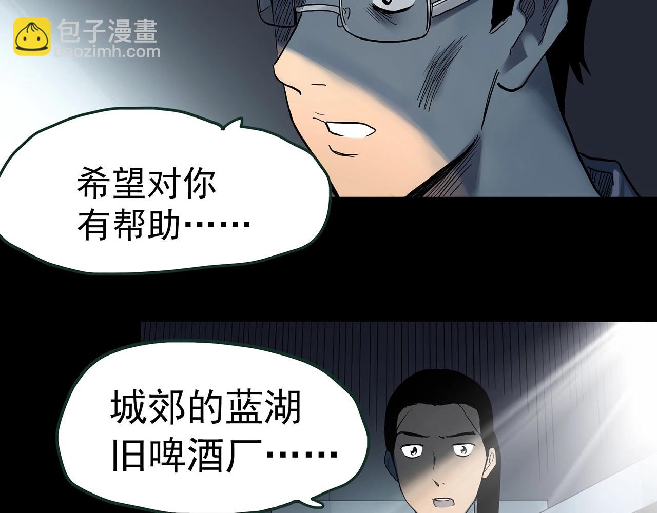 怪奇實錄 - 第418話 幽語追兇【20】(3/3) - 5