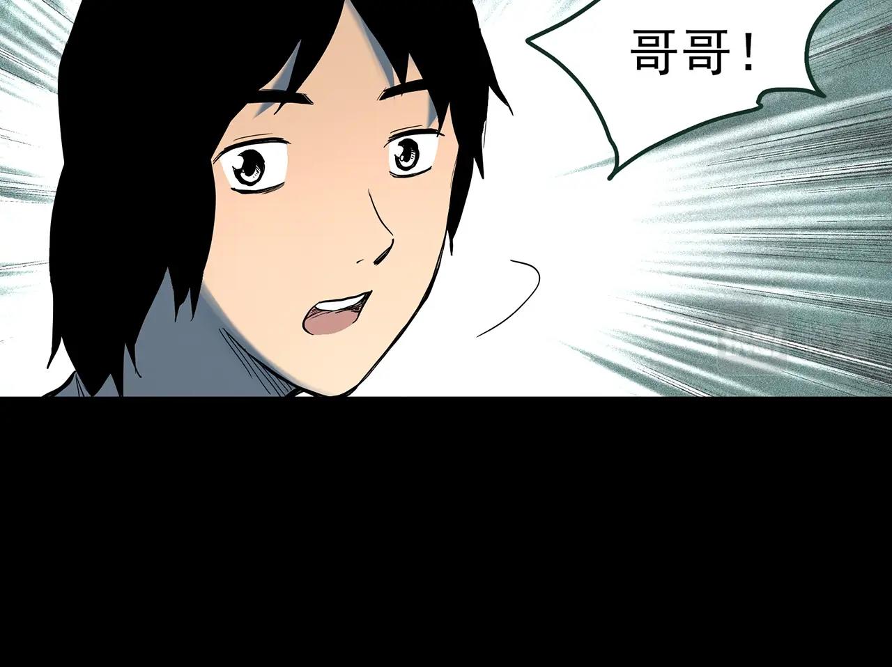 怪奇實錄 - 第418話 幽語追兇【20】(3/3) - 1