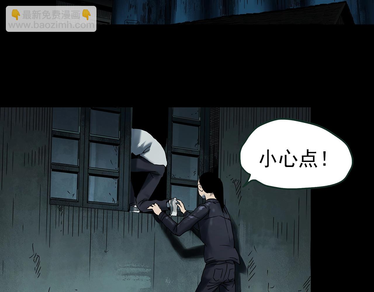 怪奇實錄 - 第418話 幽語追兇【20】(3/3) - 3