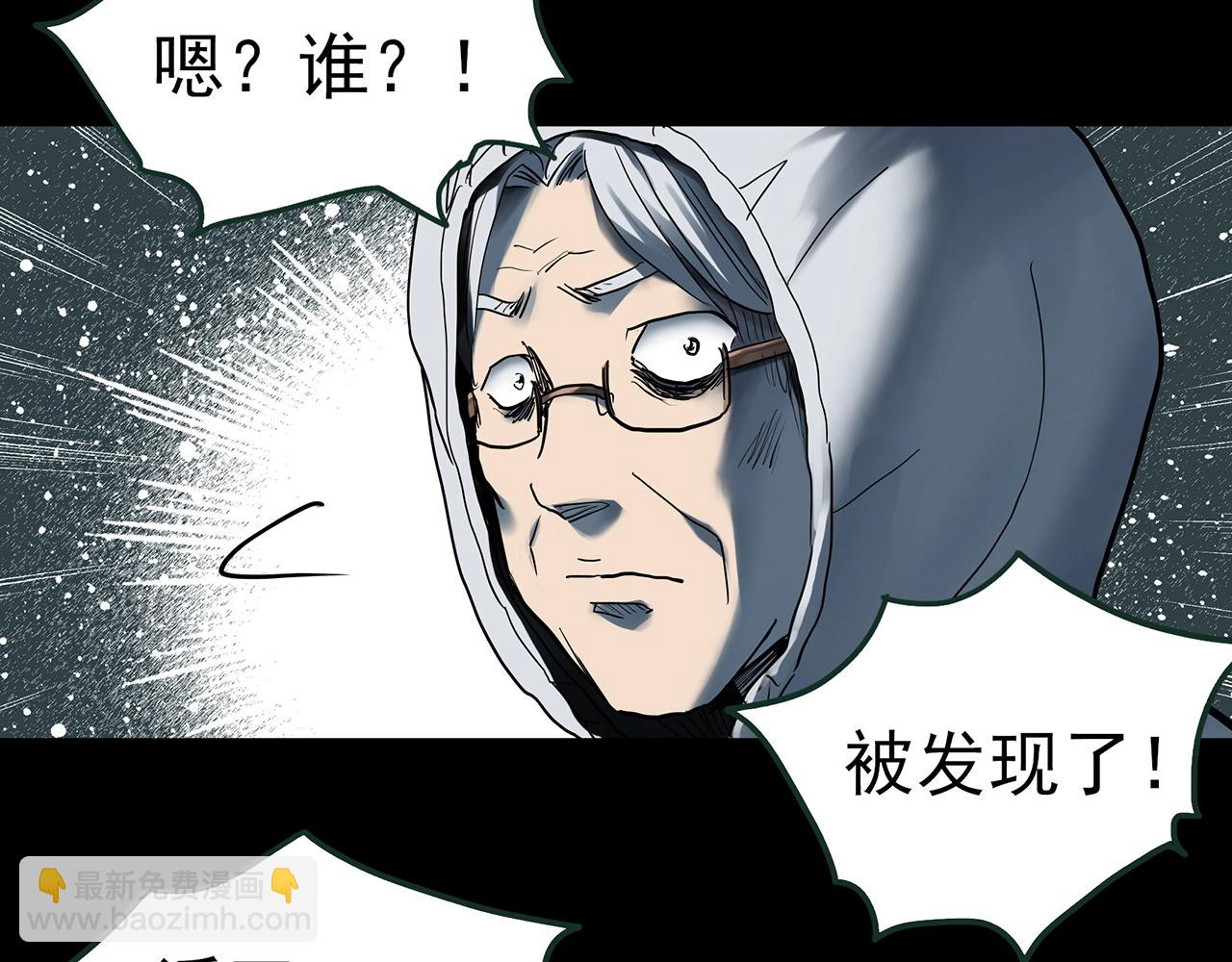 怪奇實錄 - 第418話 幽語追兇【20】(3/3) - 6