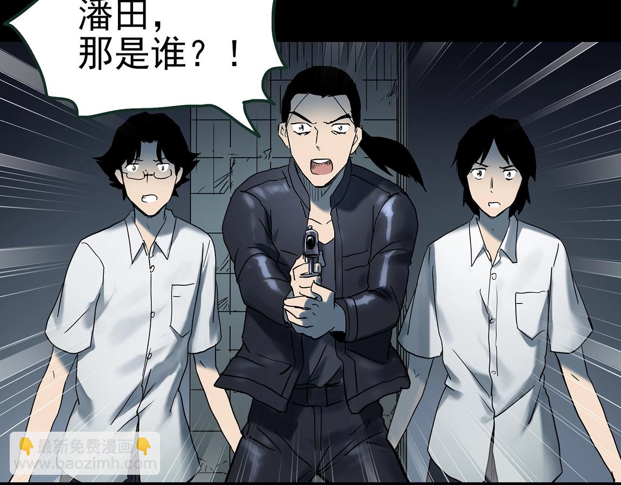 怪奇實錄 - 第418話 幽語追兇【20】(3/3) - 1