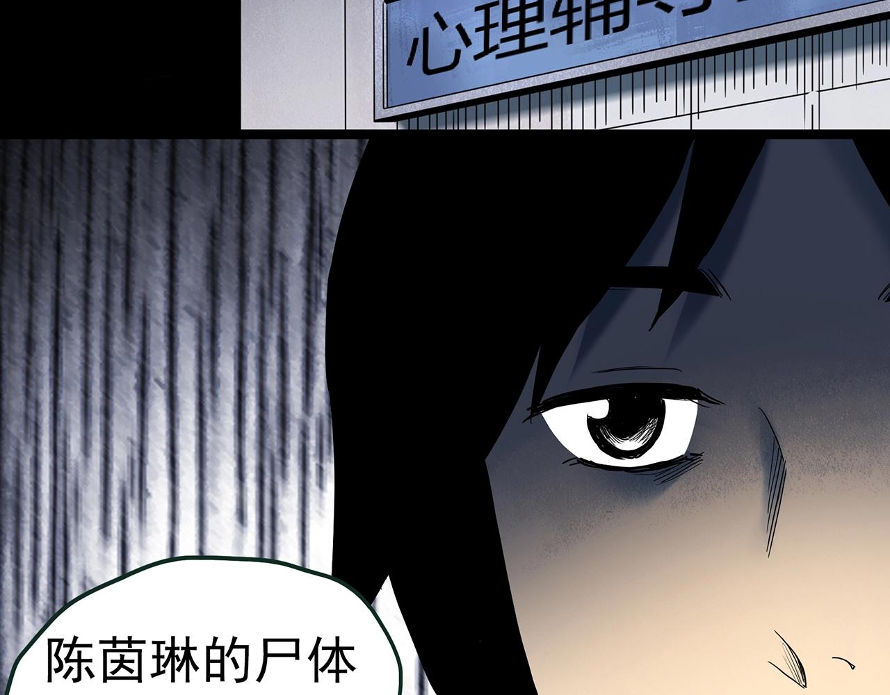 怪奇實錄 - 第418話 幽語追兇【20】(1/3) - 3