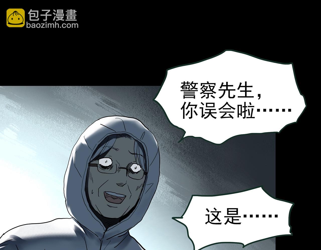 怪奇實錄 - 第418話 幽語追兇【20】(3/3) - 2