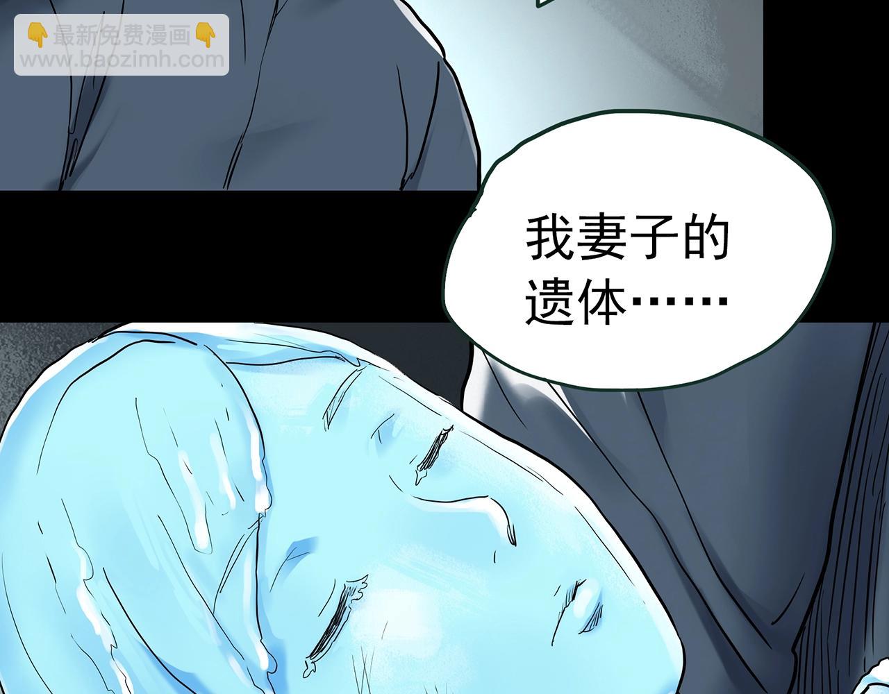 怪奇實錄 - 第418話 幽語追兇【20】(3/3) - 3