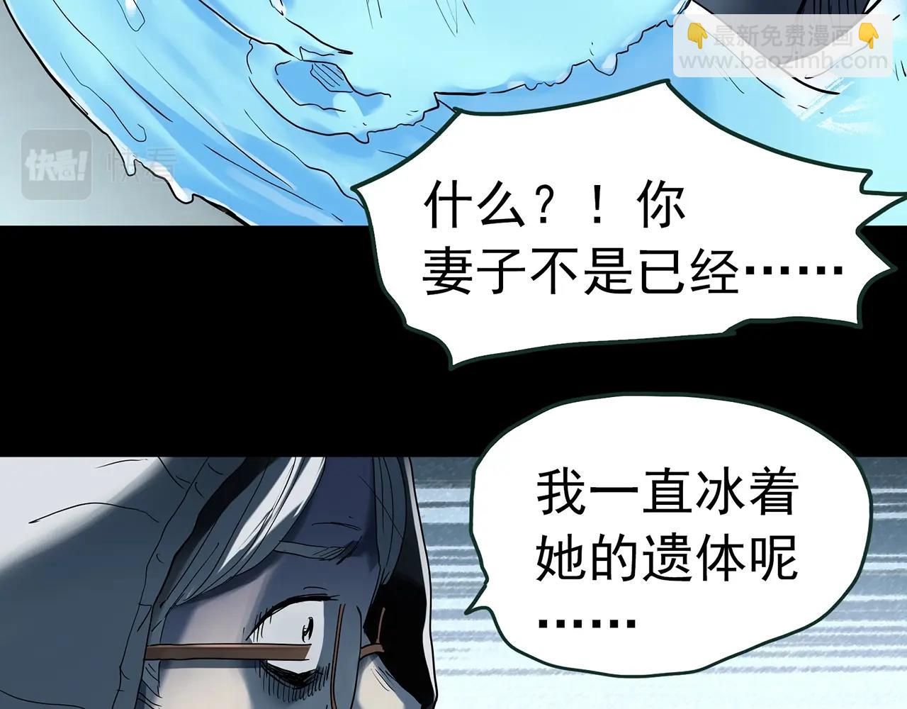 怪奇實錄 - 第418話 幽語追兇【20】(3/3) - 4