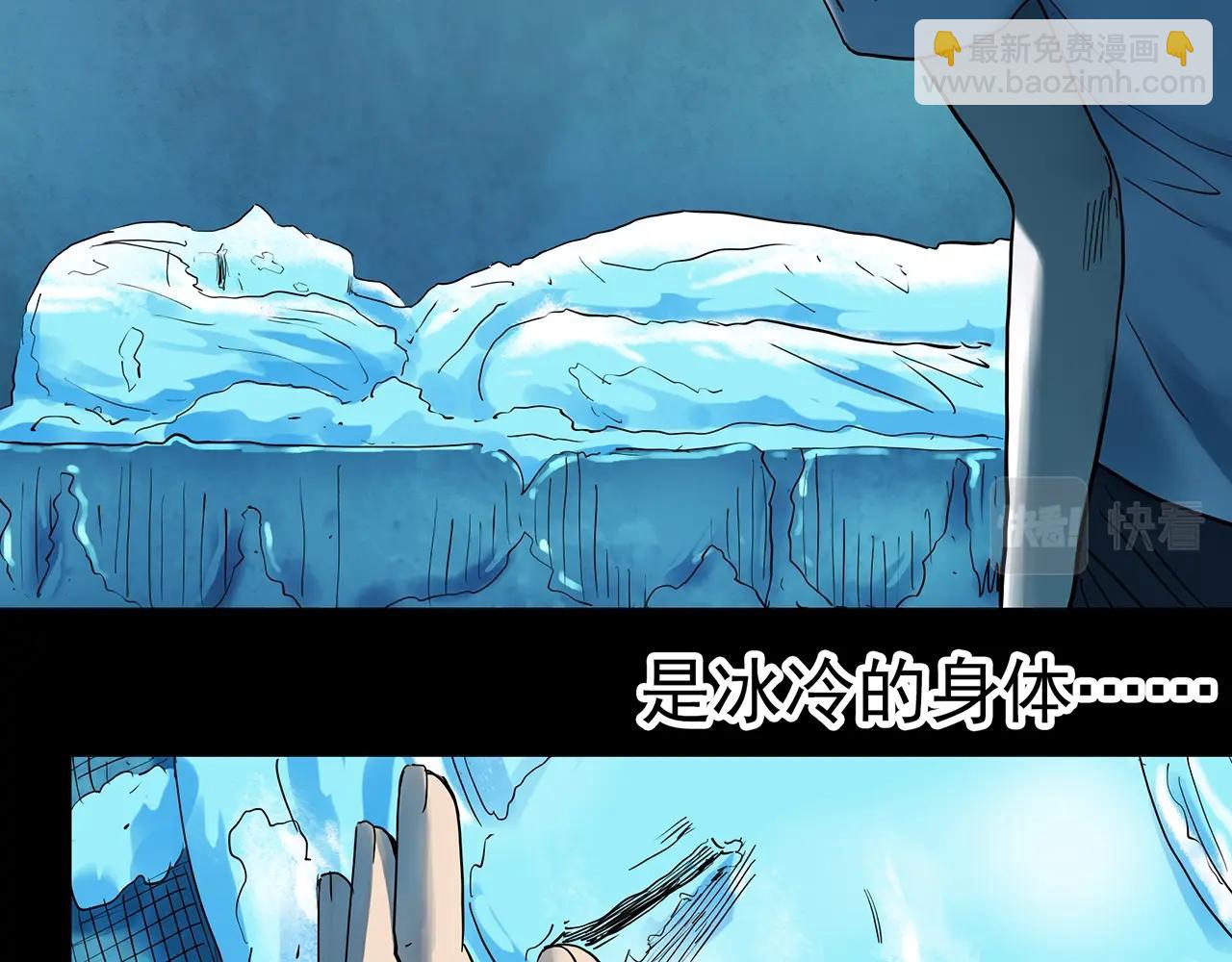 怪奇實錄 - 第418話 幽語追兇【20】(3/3) - 1