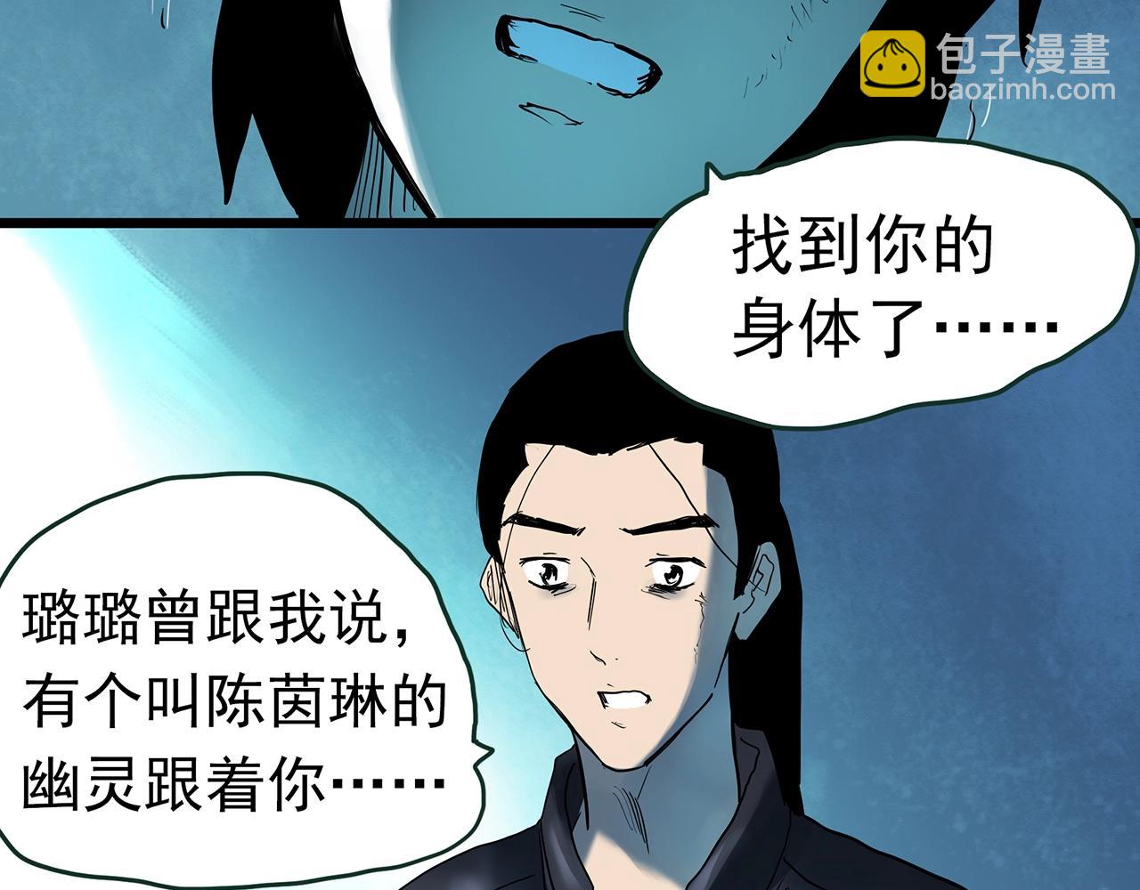 怪奇實錄 - 第418話 幽語追兇【20】(3/3) - 3