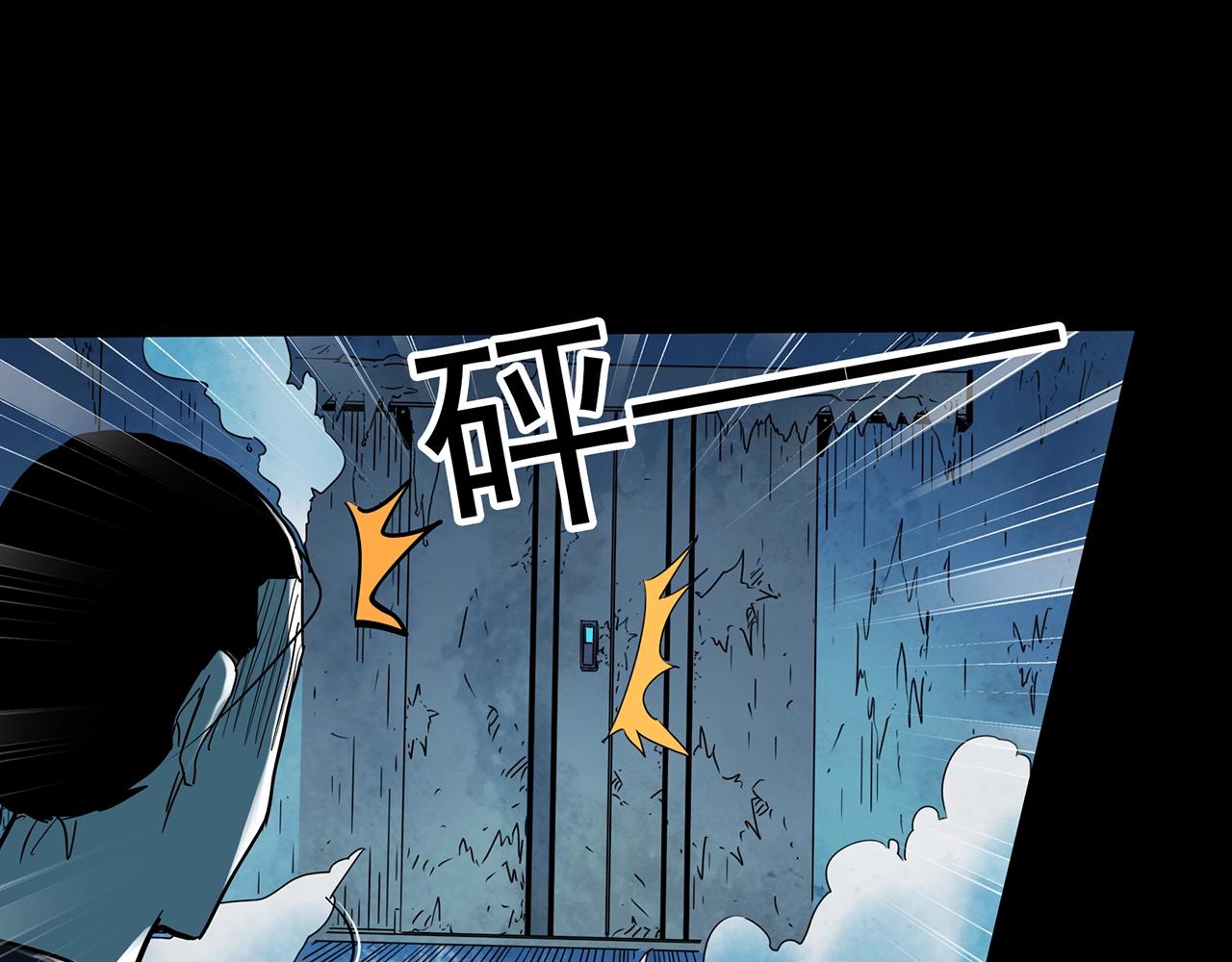 怪奇實錄 - 第418話 幽語追兇【20】(3/3) - 5