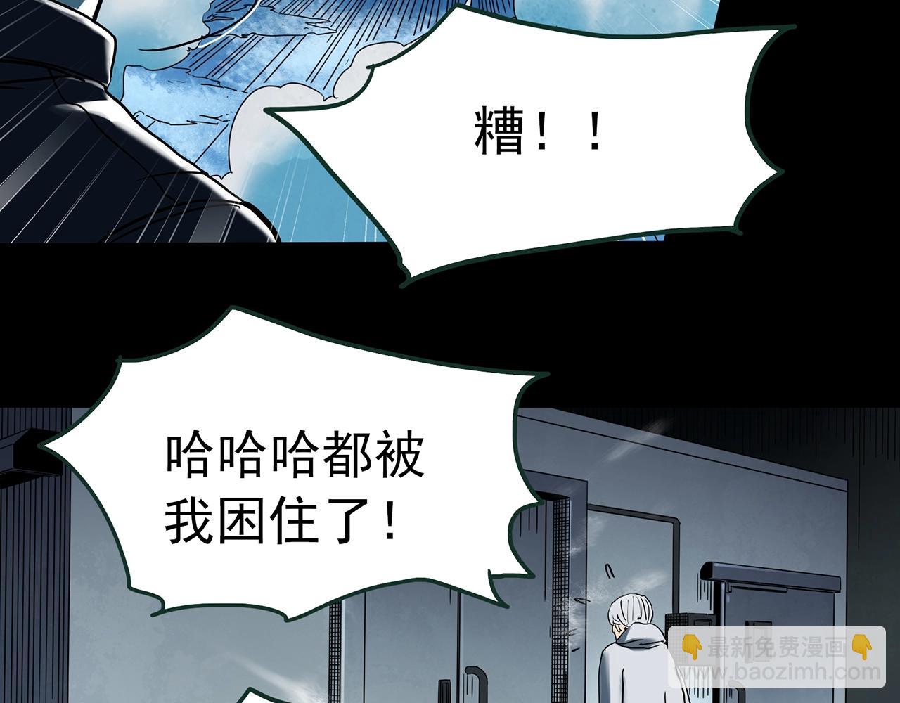 怪奇實錄 - 第418話 幽語追兇【20】(3/3) - 6