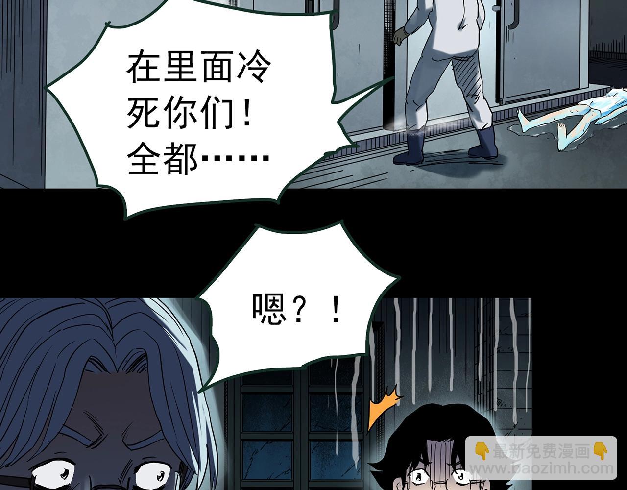 怪奇實錄 - 第418話 幽語追兇【20】(3/3) - 1