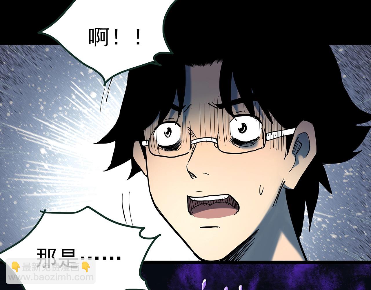 怪奇實錄 - 第418話 幽語追兇【20】(3/3) - 4