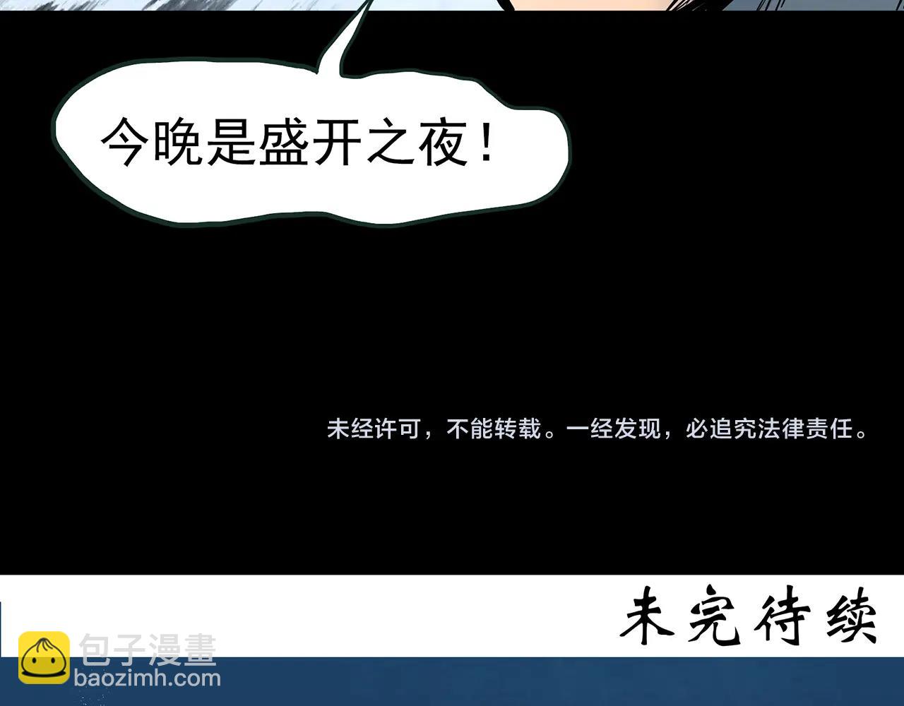 怪奇實錄 - 第418話 幽語追兇【20】(3/3) - 3