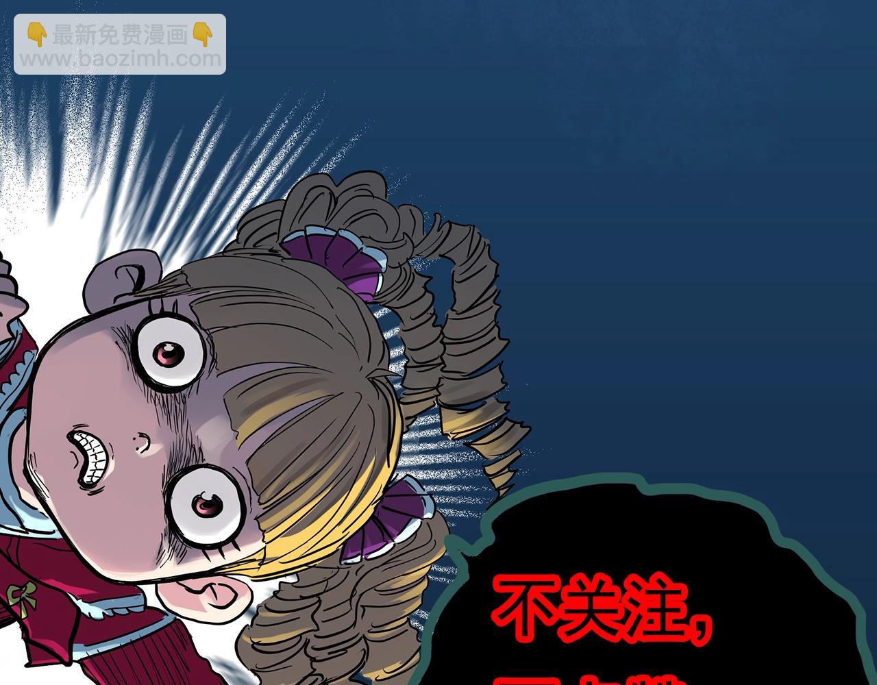 怪奇實錄 - 第418話 幽語追兇【20】(3/3) - 4