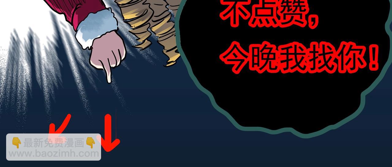 怪奇實錄 - 第418話 幽語追兇【20】(3/3) - 5