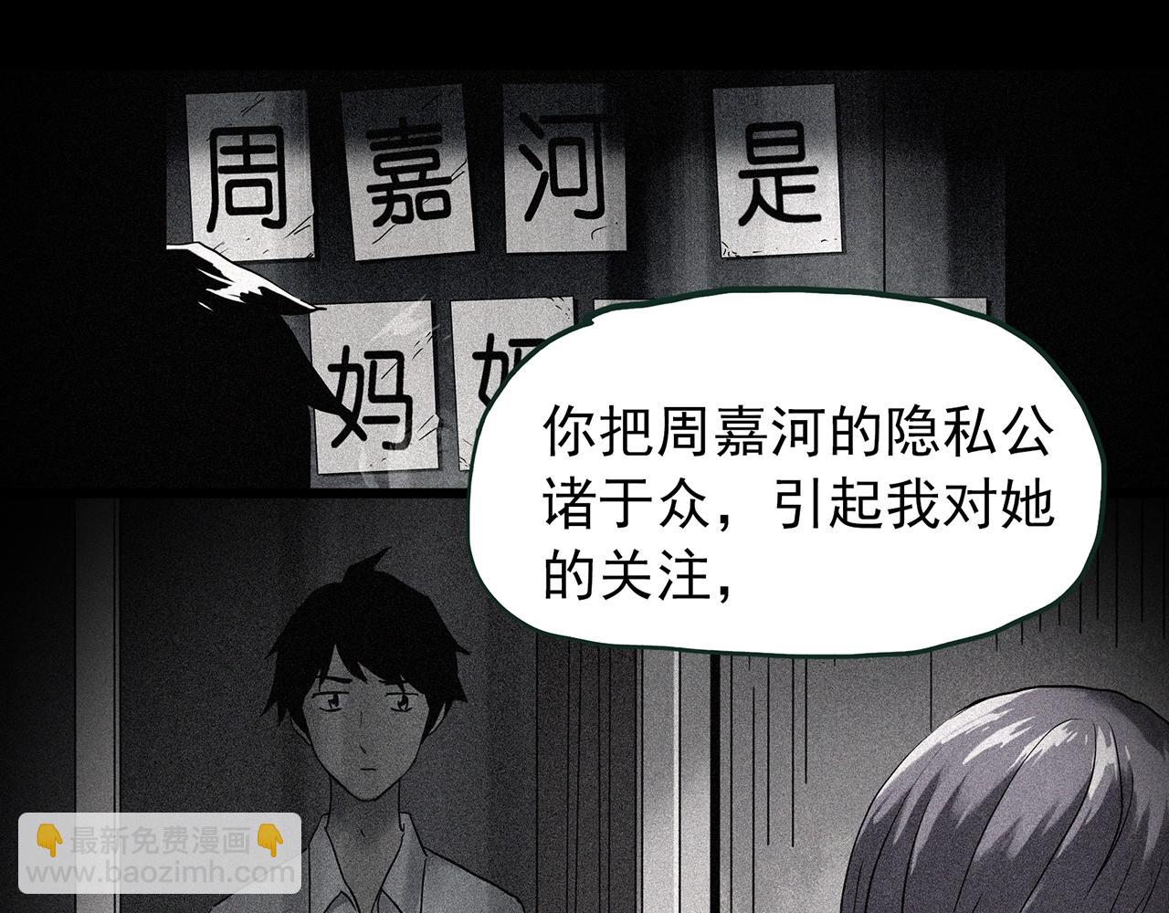 怪奇實錄 - 第418話 幽語追兇【20】(1/3) - 2