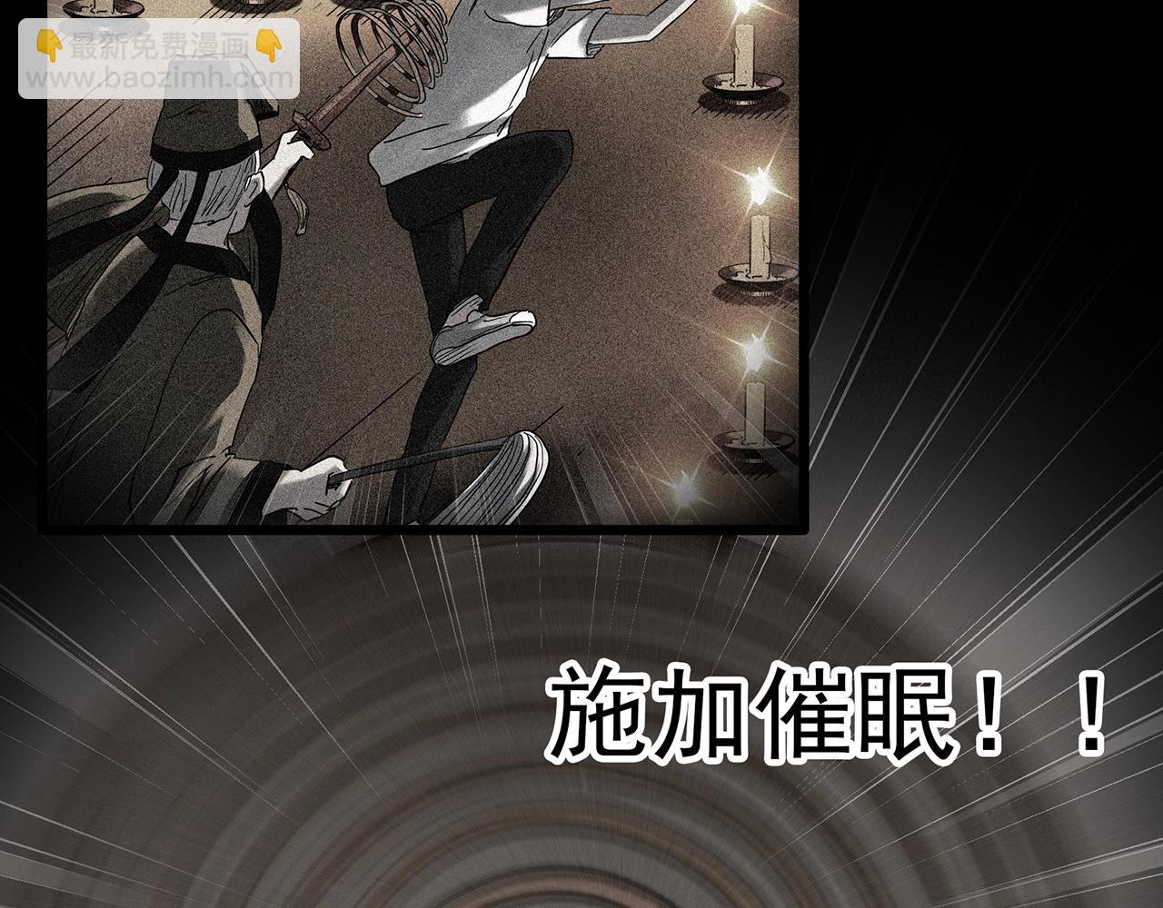 怪奇實錄 - 第418話 幽語追兇【20】(1/3) - 4