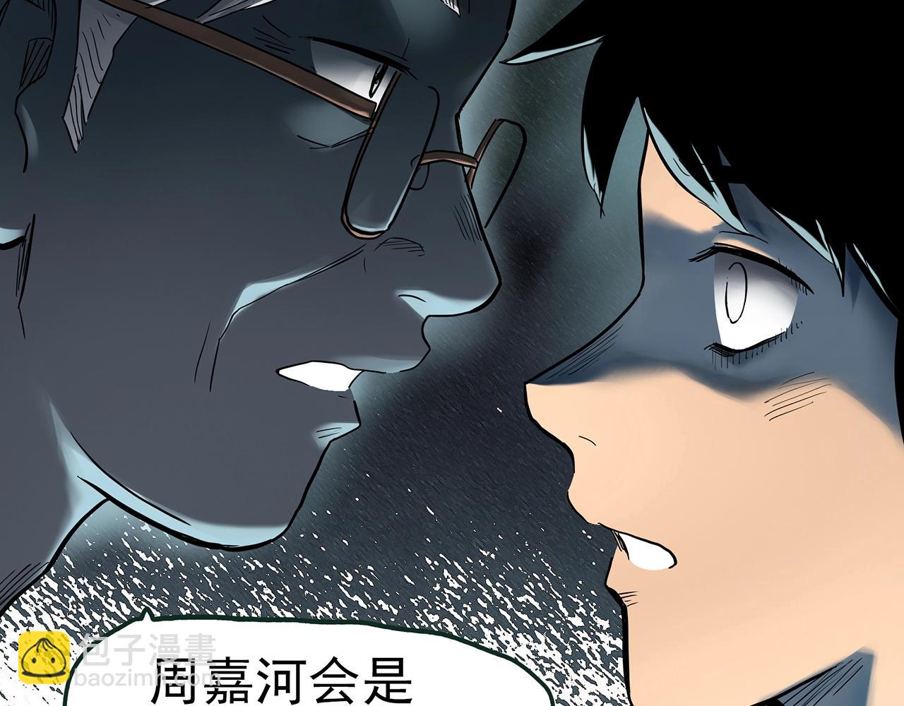 怪奇實錄 - 第418話 幽語追兇【20】(1/3) - 6