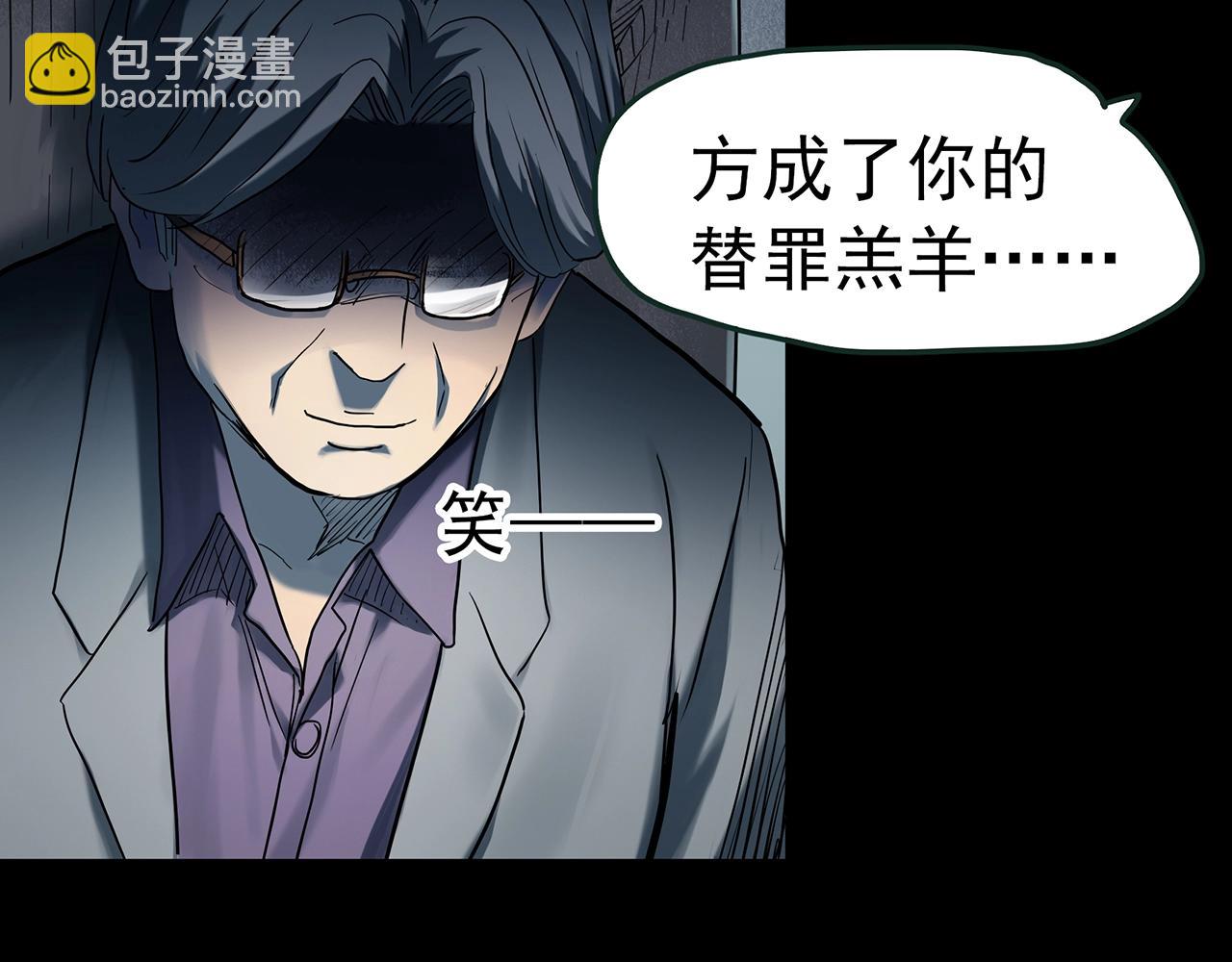 怪奇實錄 - 第418話 幽語追兇【20】(1/3) - 8