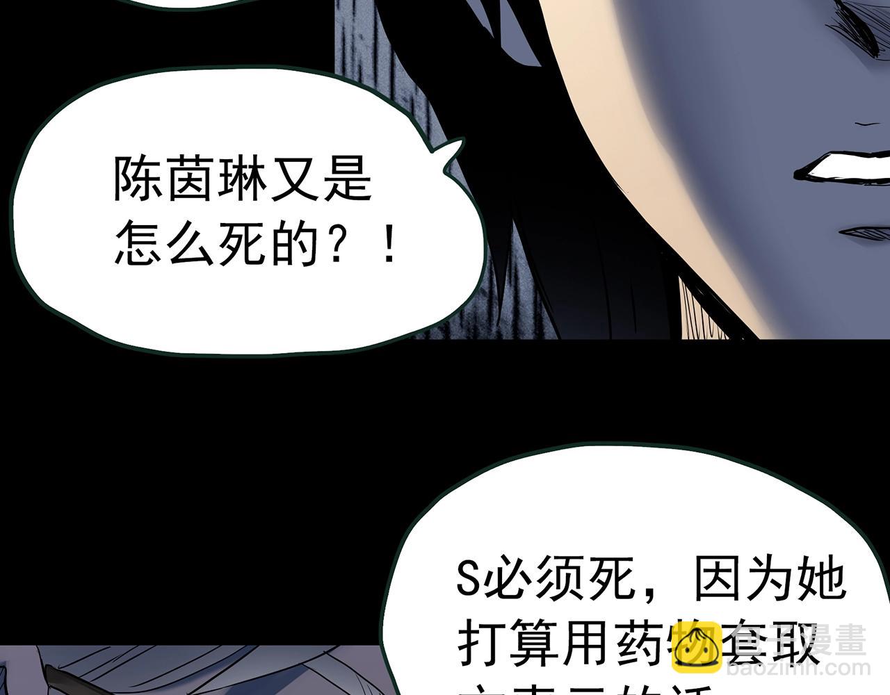 怪奇實錄 - 第418話 幽語追兇【20】(1/3) - 2