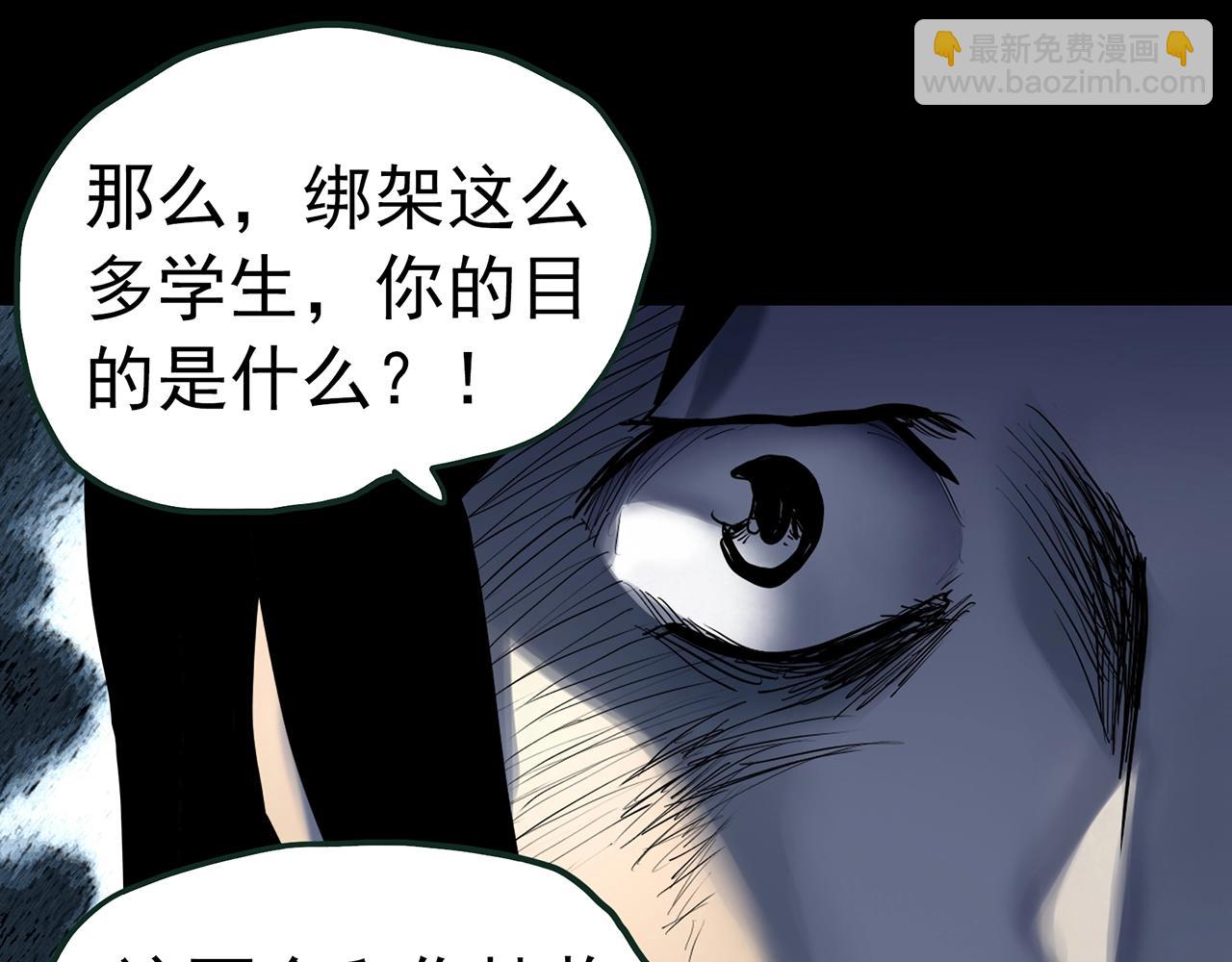 怪奇實錄 - 第418話 幽語追兇【20】(1/3) - 4