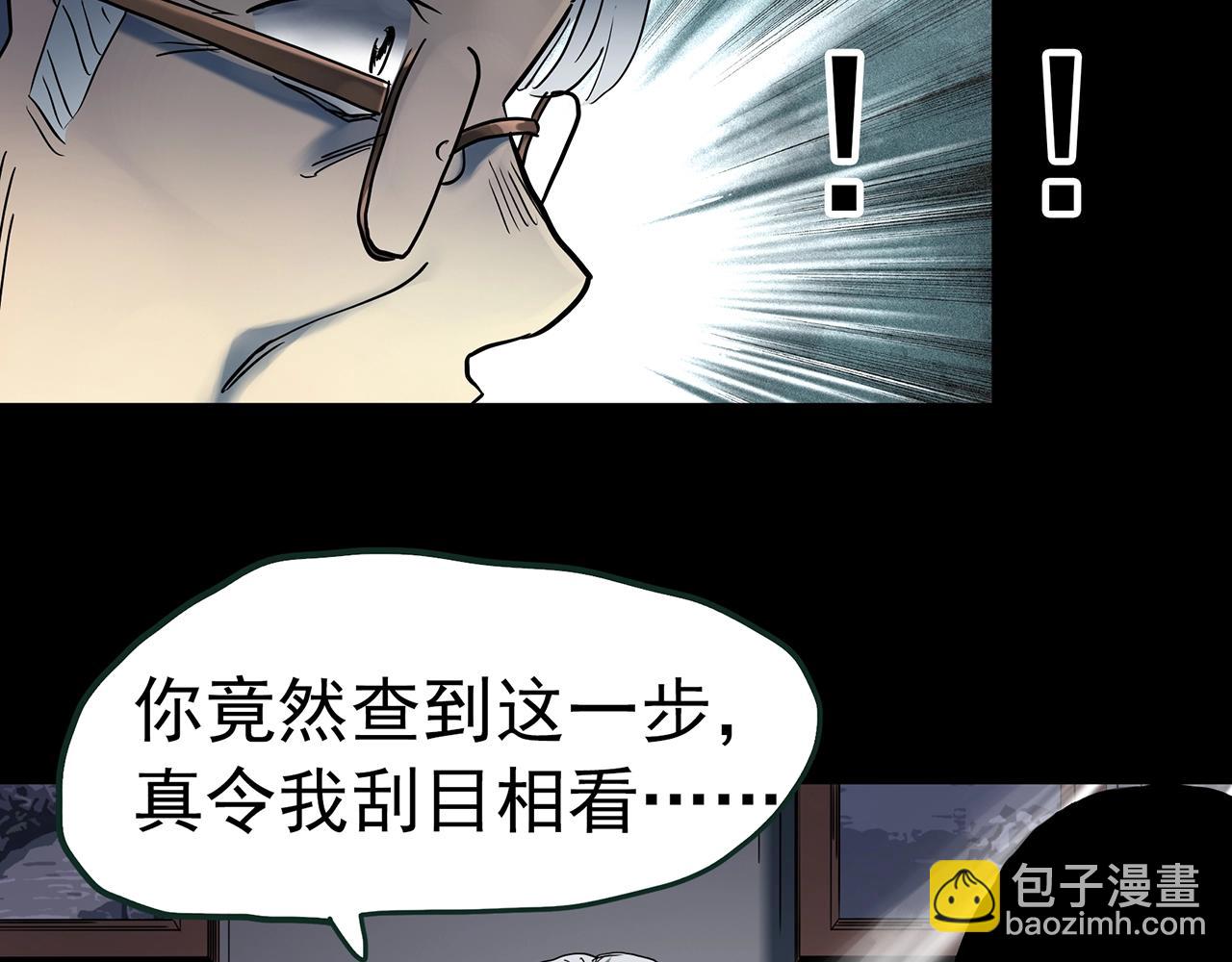 怪奇實錄 - 第418話 幽語追兇【20】(1/3) - 6