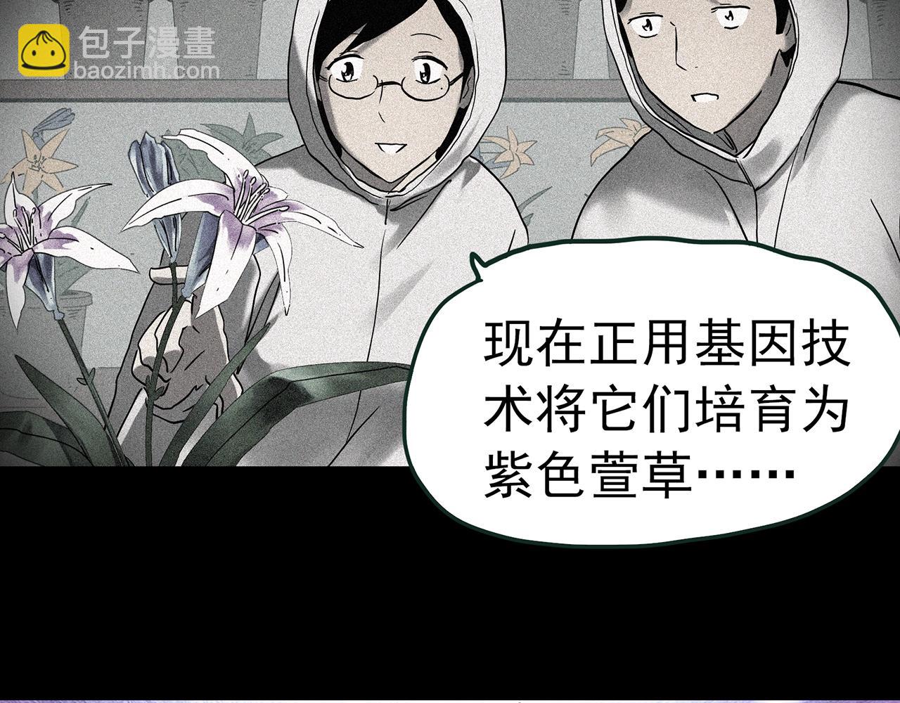 怪奇實錄 - 第418話 幽語追兇【20】(1/3) - 8