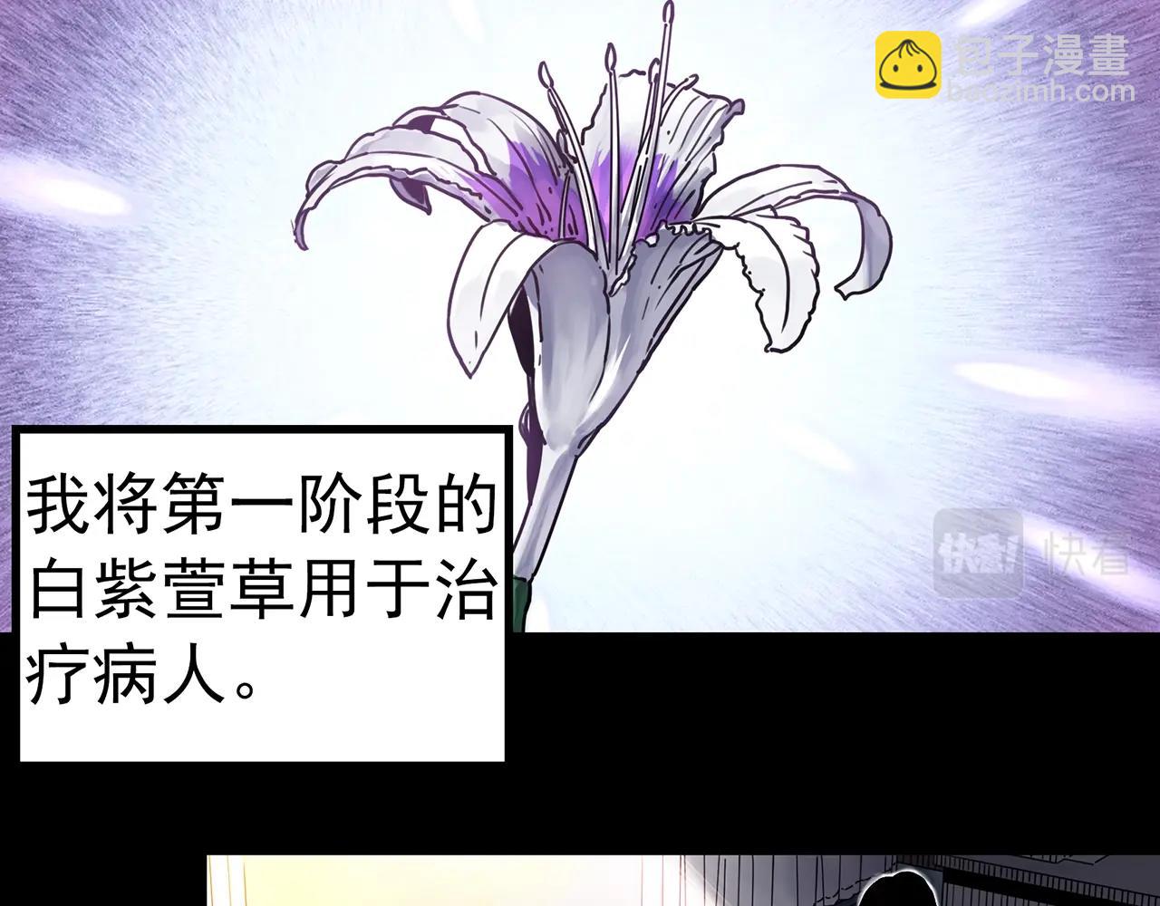 怪奇實錄 - 第418話 幽語追兇【20】(1/3) - 1