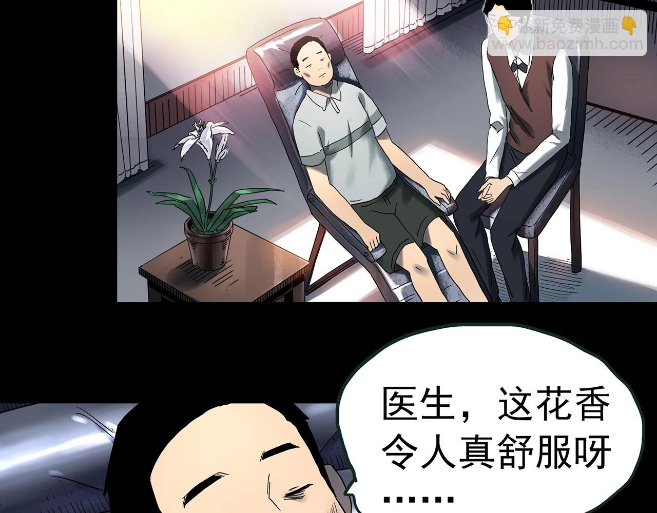 怪奇實錄 - 第418話 幽語追兇【20】(1/3) - 2