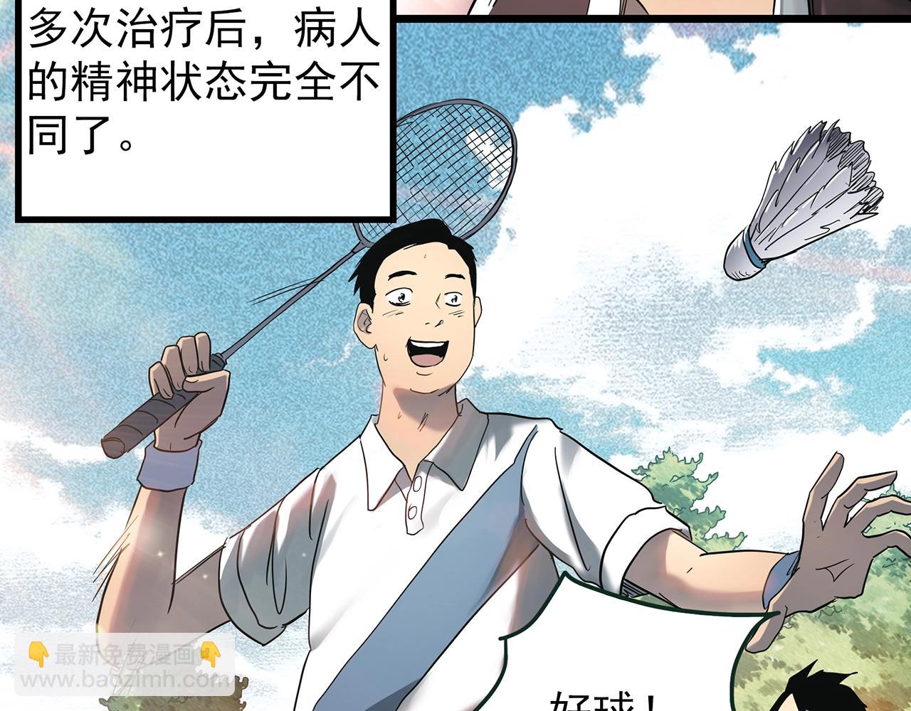 怪奇實錄 - 第418話 幽語追兇【20】(1/3) - 4