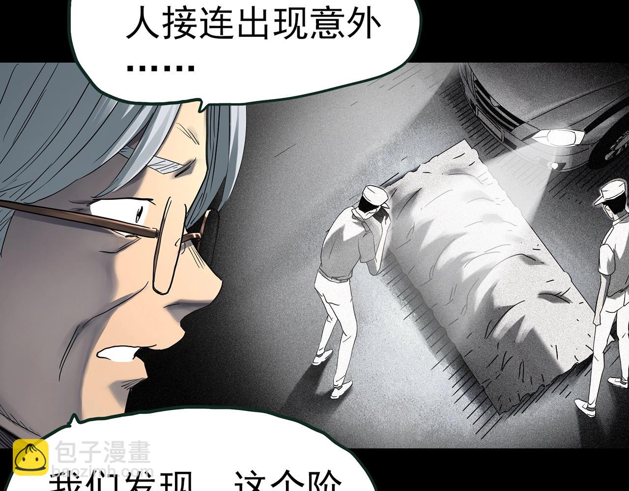 怪奇實錄 - 第418話 幽語追兇【20】(1/3) - 6