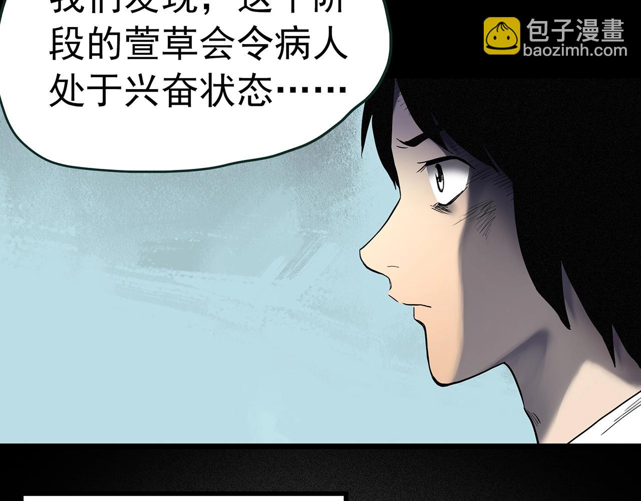 怪奇實錄 - 第418話 幽語追兇【20】(1/3) - 7