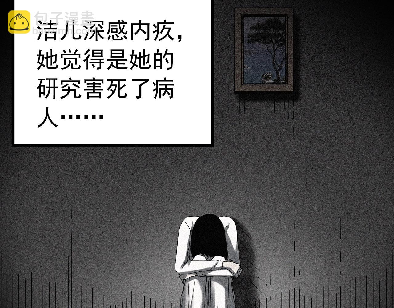 怪奇實錄 - 第418話 幽語追兇【20】(1/3) - 8