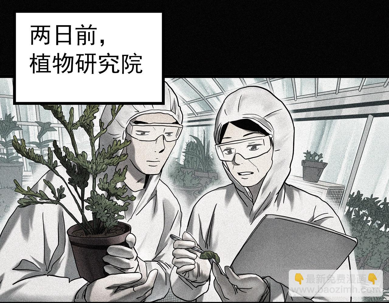 怪奇實錄 - 第418話 幽語追兇【20】(1/3) - 5