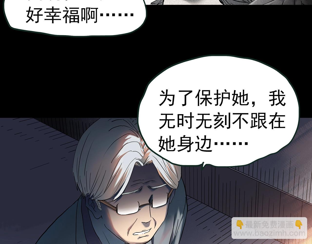 怪奇實錄 - 第418話 幽語追兇【20】(2/3) - 6