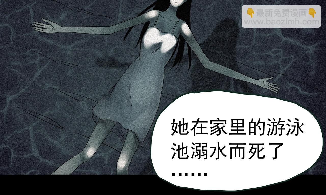 怪奇實錄 - 第418話 幽語追兇【20】(2/3) - 8