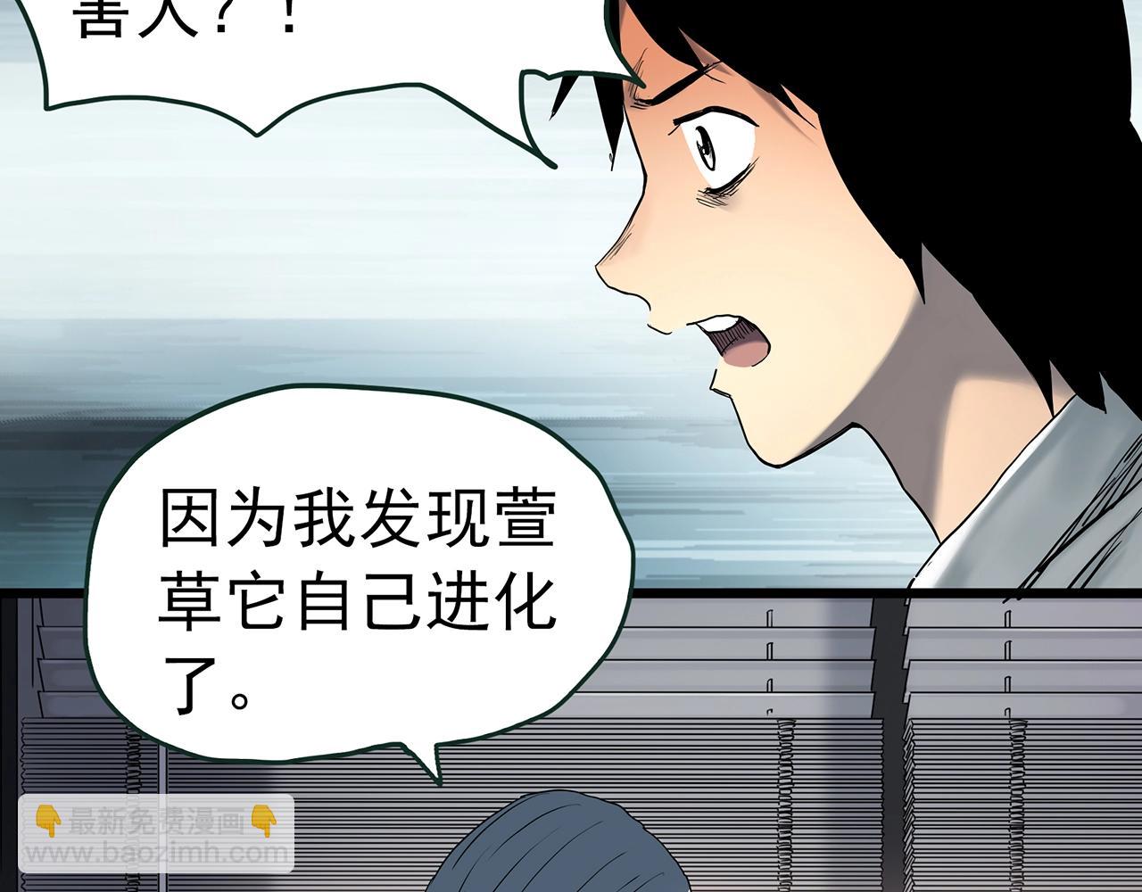 怪奇實錄 - 第418話 幽語追兇【20】(2/3) - 2