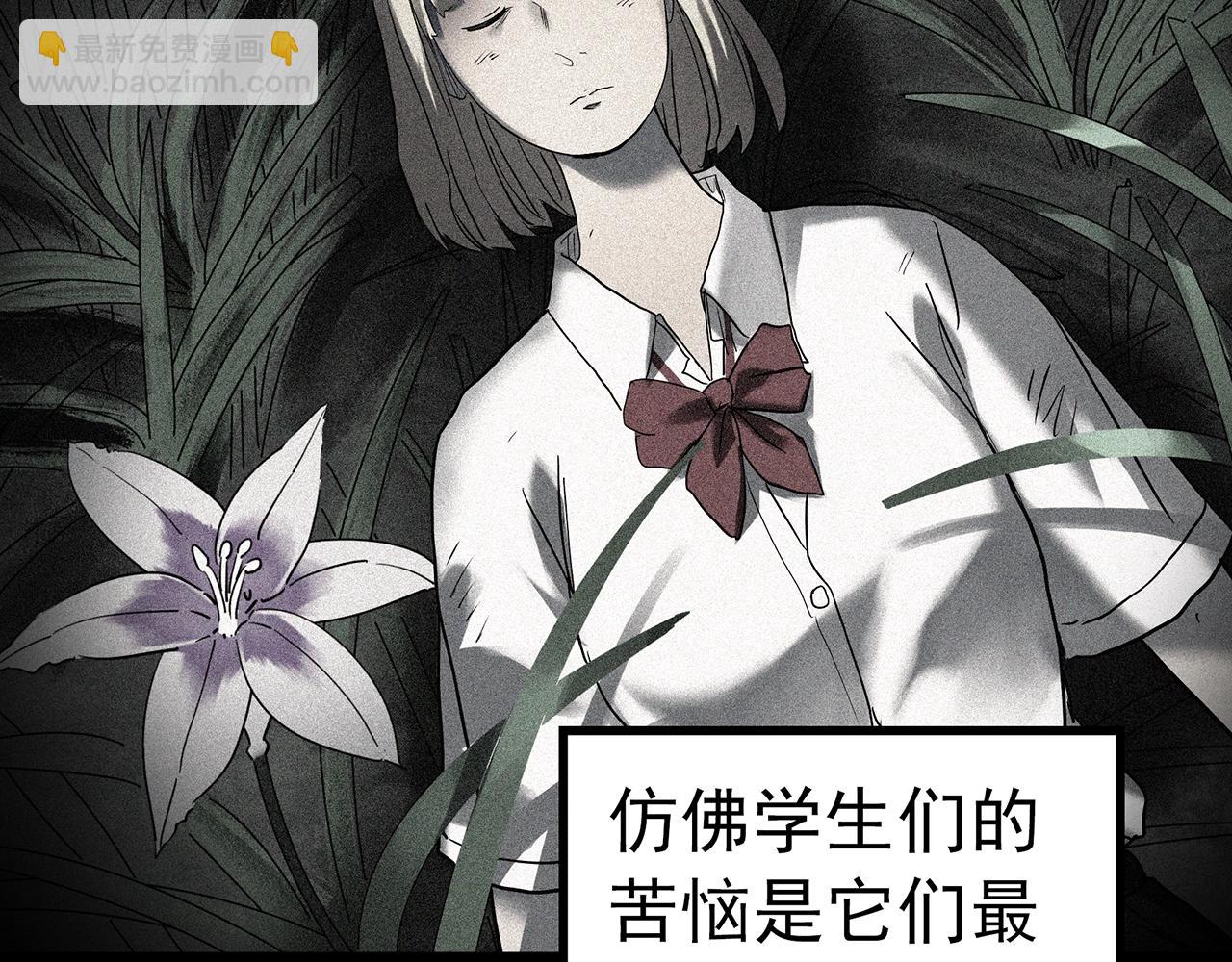 怪奇實錄 - 第418話 幽語追兇【20】(2/3) - 7