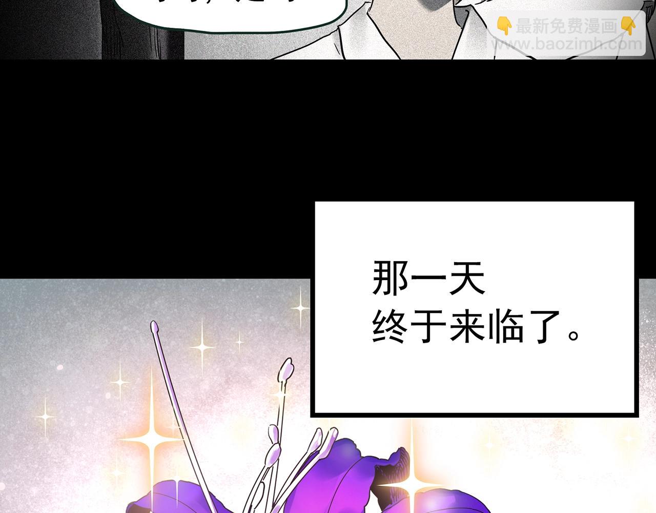 怪奇實錄 - 第418話 幽語追兇【20】(2/3) - 1