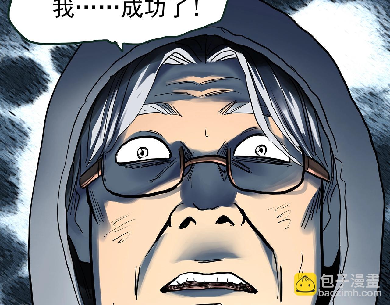 怪奇實錄 - 第418話 幽語追兇【20】(2/3) - 4