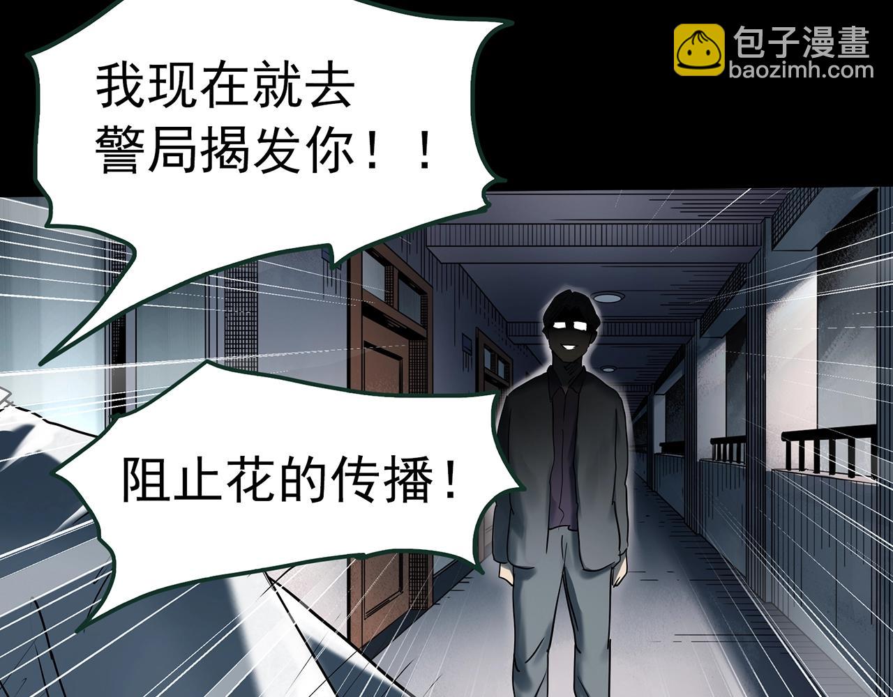 怪奇實錄 - 第418話 幽語追兇【20】(2/3) - 1