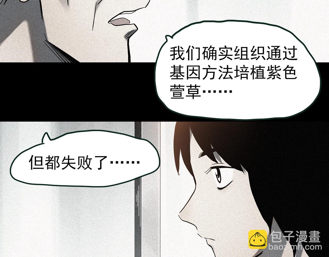 怪奇實錄 - 第418話 幽語追兇【20】(1/3) - 8