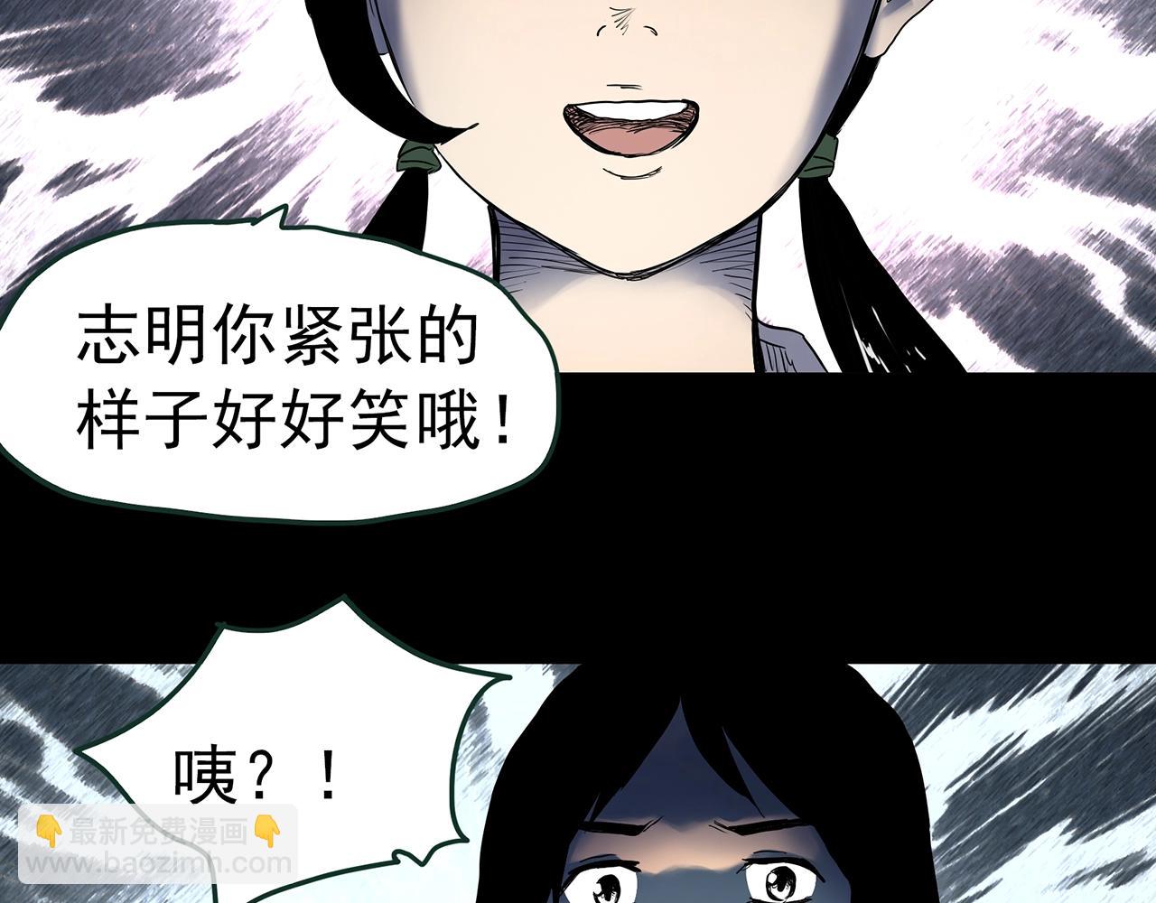 怪奇實錄 - 第418話 幽語追兇【20】(2/3) - 1