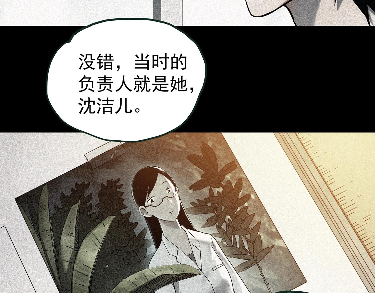 怪奇實錄 - 第418話 幽語追兇【20】(1/3) - 1