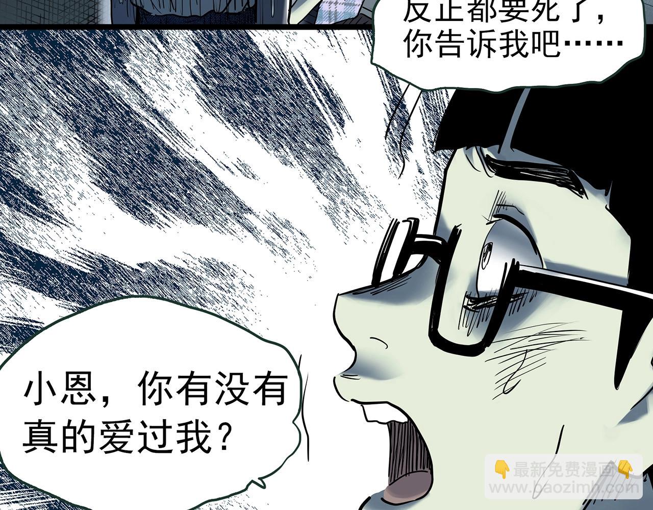 怪奇實錄 - 第420話 未來對象的電話(3/3) - 1