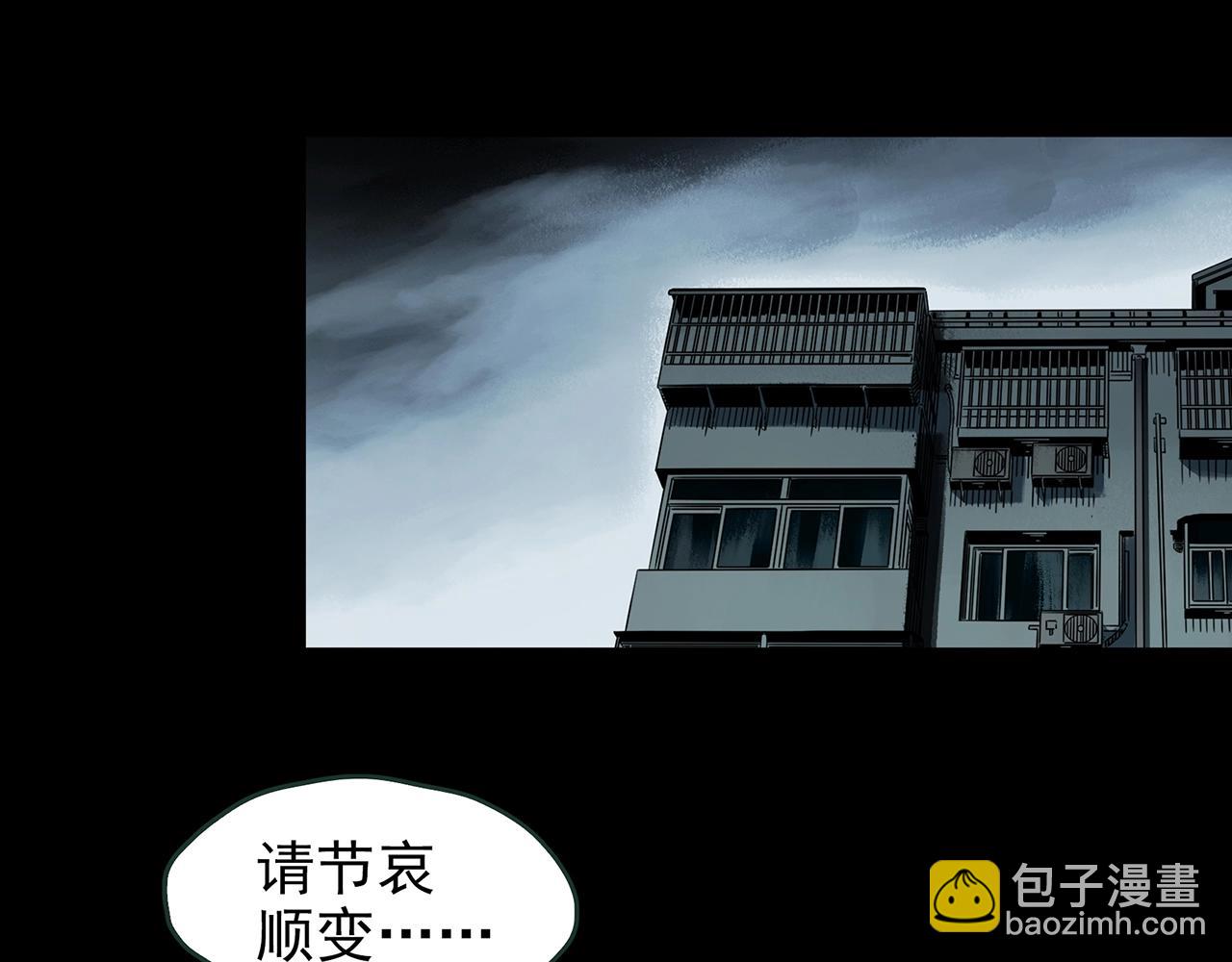 怪奇實錄 - 第420話 未來對象的電話(3/3) - 4