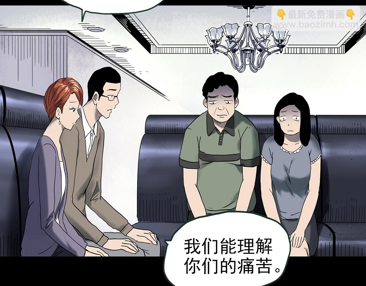 怪奇實錄 - 第420話 未來對象的電話(3/3) - 5