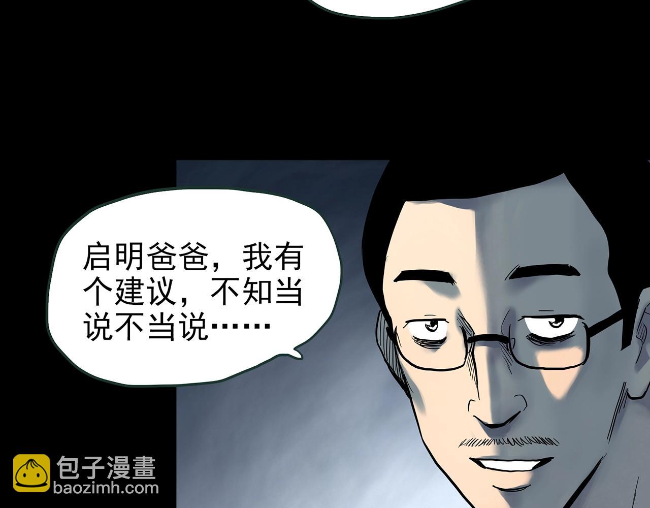 怪奇實錄 - 第420話 未來對象的電話(3/3) - 1