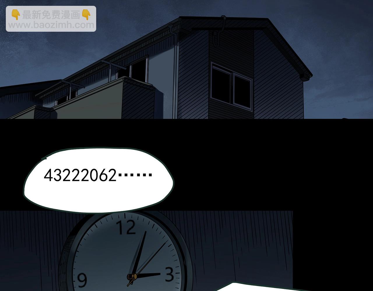 怪奇實錄 - 第420話 未來對象的電話(3/3) - 5